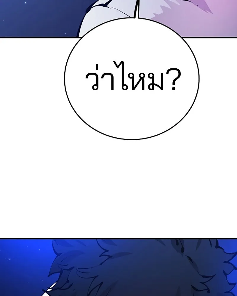 Player ตอนที่ 74 รูปที่ 76