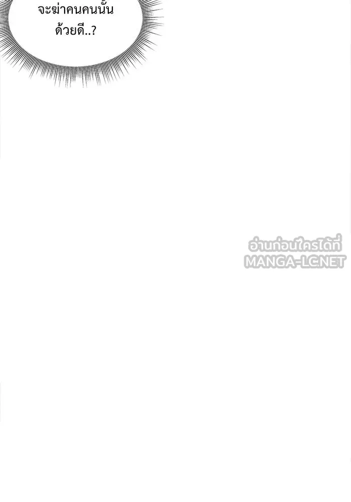 ช่วยเปลี่ยนฉันที ตอนที่ 41. แบซอนจู 7 รูปที่ 30