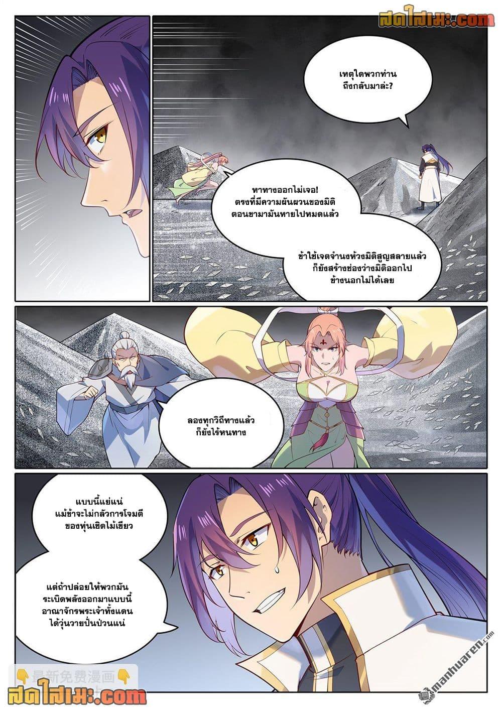 Manga-lc-com อ่านมังงะ อ่านการ์ตูน ออนไลน์ ฟรี Bailian Chengshen ตอนที่ 1 2 3 4 5 6 7 8 9 10 11 12 13 14 ฟรี ไม่มีโฆษณา Manga-lc - อ่าน มังงะ อ่าน การ์ตูน ออนไลน์ อ่านมังงะ ฟรี