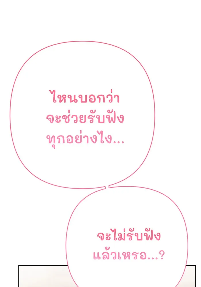 หนูน้อยทรราช ตอนที่ 47 รูปที่ 89