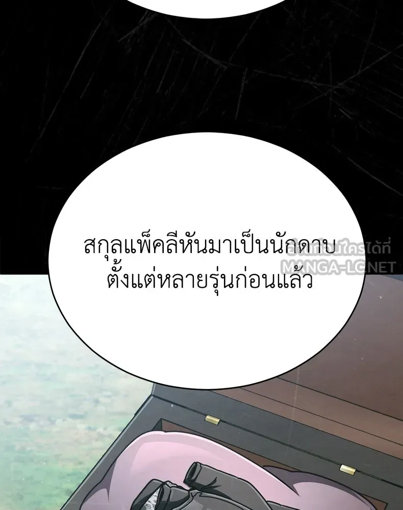 กำปั้นราชันคืนชีพ ตอนที่ 28 รูปที่ 120