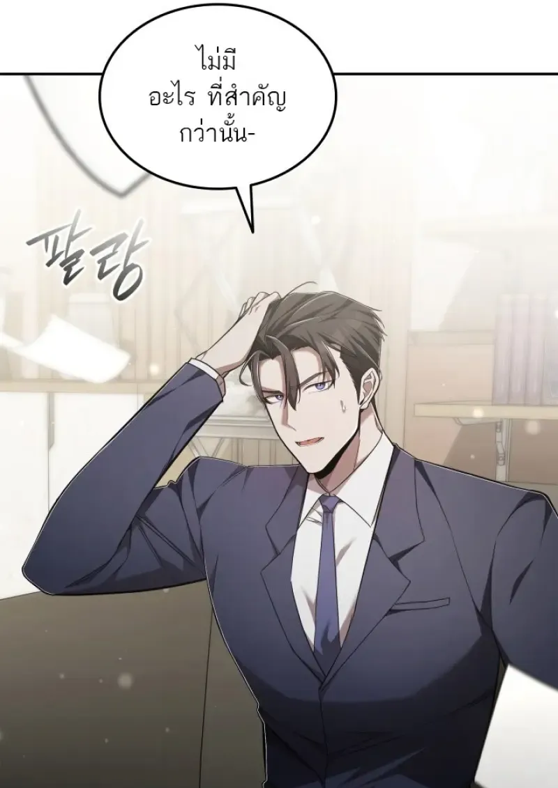 Subscribed To The Transcendental Channels แค_กดส_บตะไคร_ ก_ได_พล_งมาเฉยเลย ตอนที่ ตอนที่ 78 รูปที่ 71