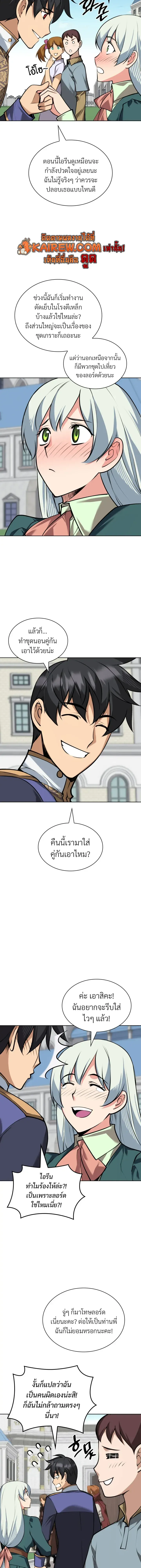 Overgeared จ_าวแห_งย_ทธภ_ณฑ_ ตอนที่ ตอนที่ 322 รูปที่ 31