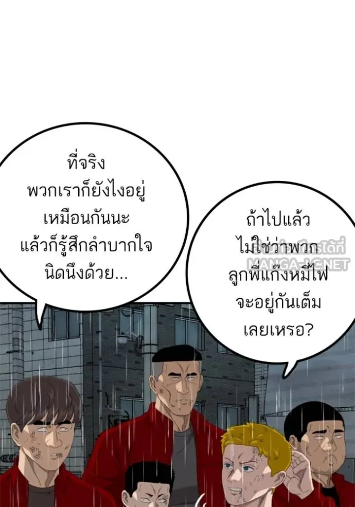 BAD GUY ตอนที่ 245 รูปที่ 138