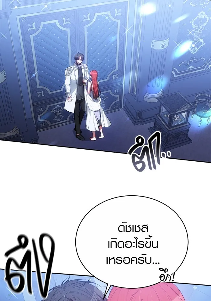 เหตุผลที่ฉันนอกใจ ตอนที่ 3 รูปที่ 74