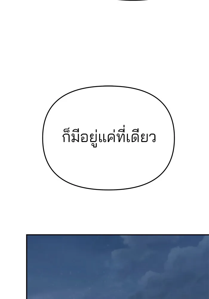 เลวฟาดเลว ตอนที่ 41 รูปที่ 94