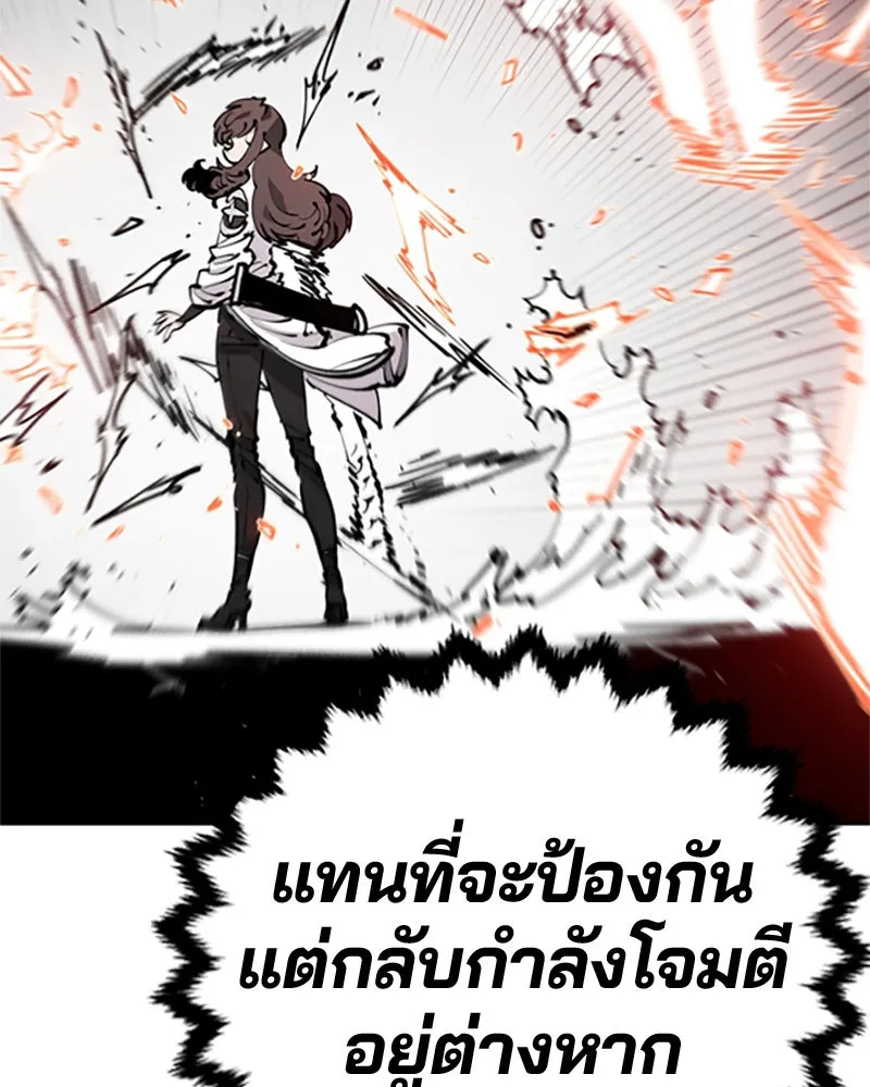 Player ตอนที่ 84 รูปที่ 98