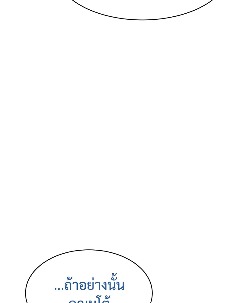 แบคXX ตอนที่ 77 รูปที่ 53