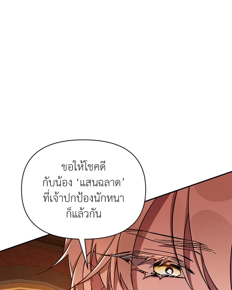 โอ้ ศัตรูที่รัก ตอนที่ 41 รูปที่ 124