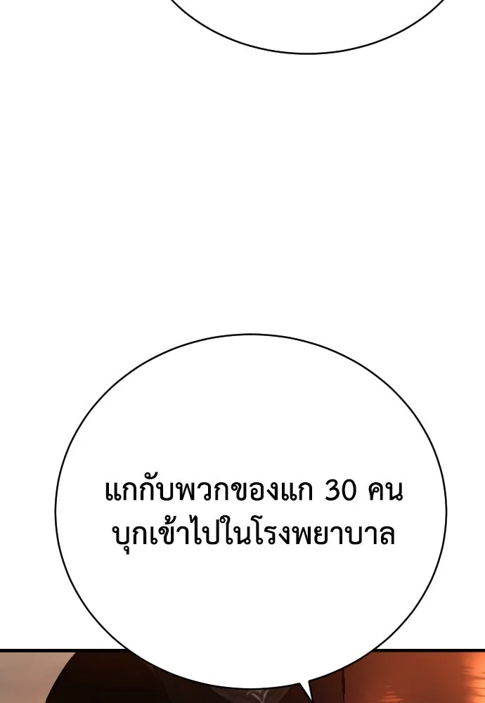 เพชฌฆาตลงทัณฑ์ ตอนที่ 2 รูปที่ 106