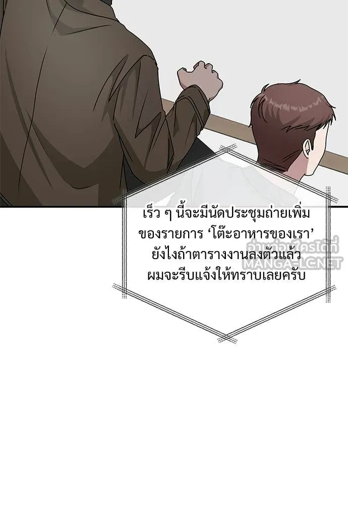 ฉันเนี่ยนะ ตอนที่ 73 รูปที่ 28