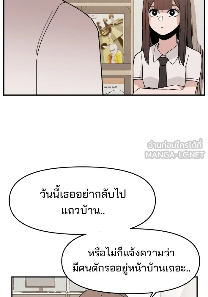 ห้องเรียนสาวแสบ ตอนที่ 16 รูปที่ 84