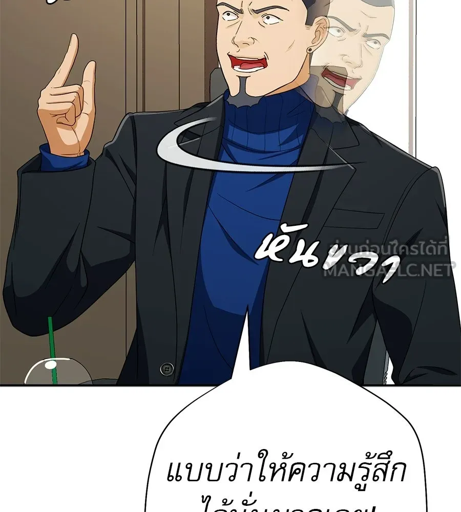 คอลเซ็นเตอร์เปลี่ยนชีวิต ตอนที่ 56 28 สัปดาห์ ดอกไม้ที่เบ่งบานในว รูปที่ 138