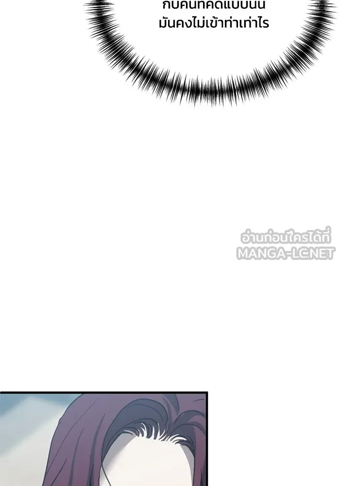 ชีวิตรักฉบับเดจาวู ตอนที่ 18 รูปที่ 78