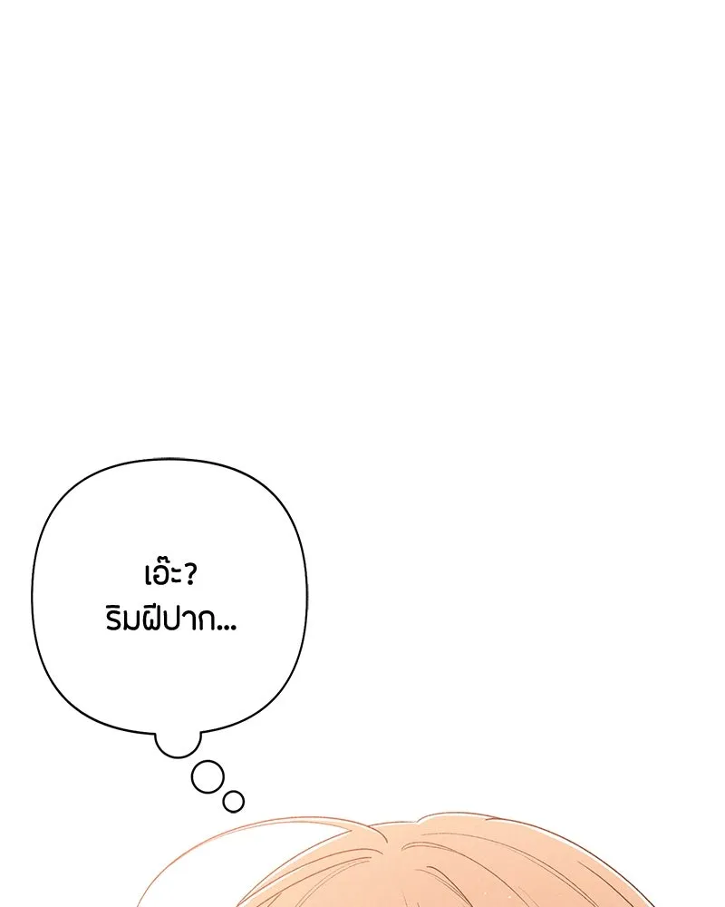 เป็นวัยรุ่นมันเหนื่อย ตอนที่ 66 รูปที่ 97