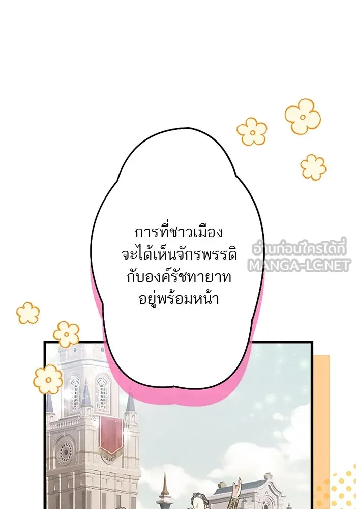 คุณหนูย้อนเวลามาเป็นอัศวิน ตอนที่ 78 รูปที่ 33