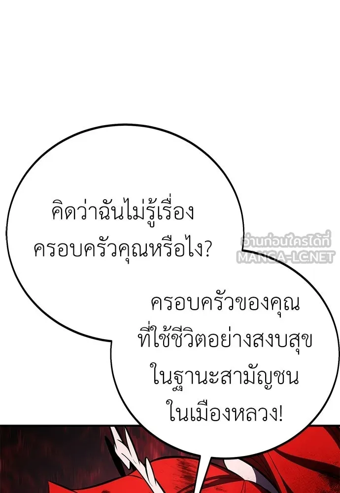 ไอ้เพลเยอร์นั่น ฉันฆ่ามันเอง ตอนที่ 112 รูปที่ 78