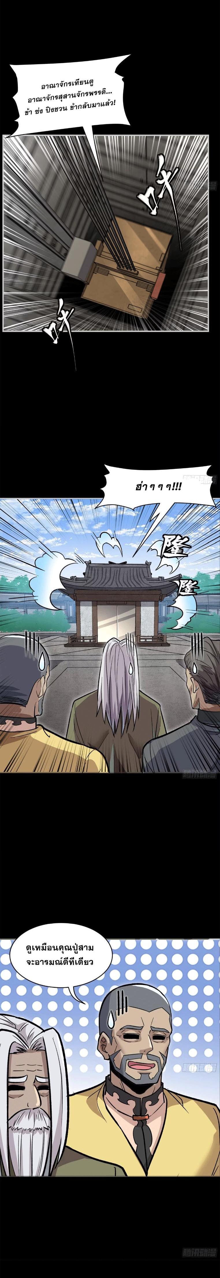 Manga-lc-com อ่านมังงะ อ่านการ์ตูน ออนไลน์ ฟรี Legend of Star General ตอนที่ 1 2 3 4 5 6 7 8 9 10 11 12 13 14 ฟรี ไม่มีโฆษณา Manga-lc - อ่าน มังงะ อ่าน การ์ตูน ออนไลน์ อ่านมังงะ ฟรี