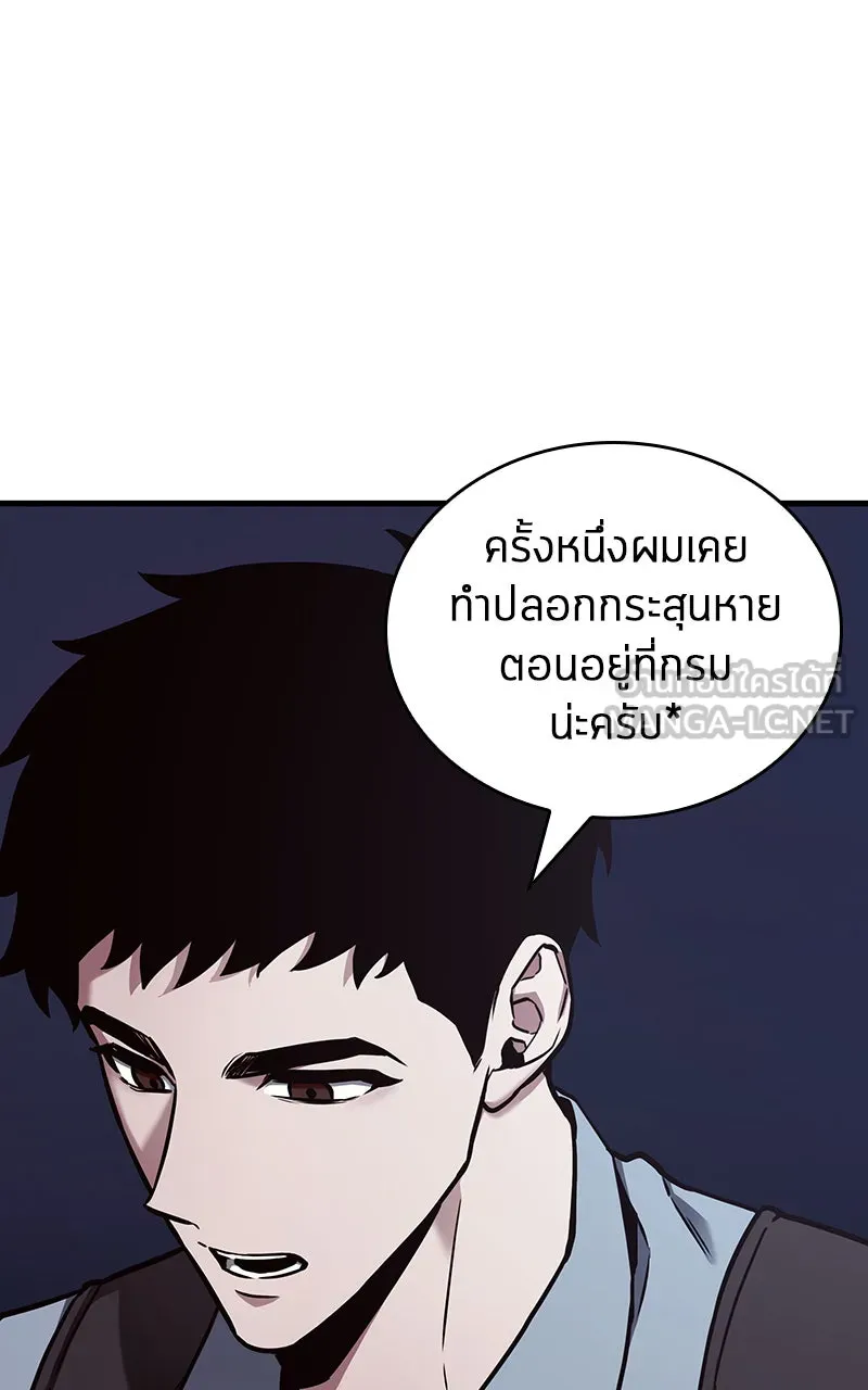 Omniscient Reader อ่านชะตาวันสิ้นโลก ตอนที่ 30 ปราสาทมืด (5) รูปที่ 54