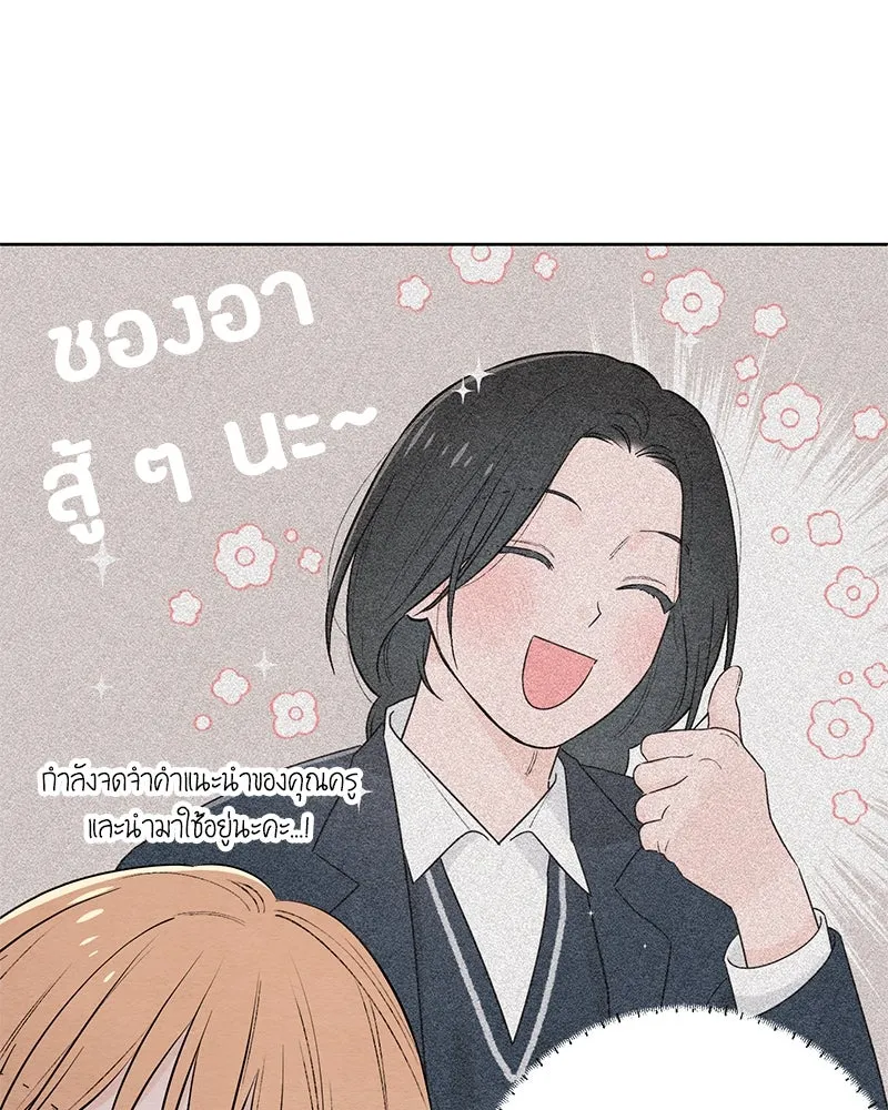 เป็นวัยรุ่นมันเหนื่อย ตอนที่ 26 รูปที่ 70