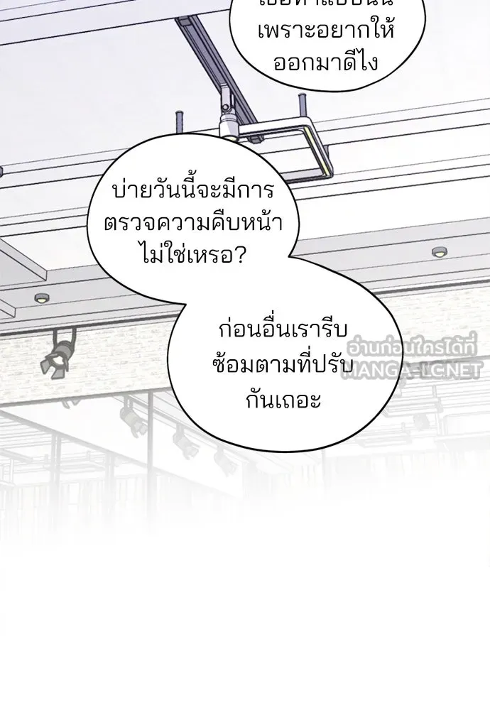 สวยเองนักเลงพอ ตอนที่ 25 รูปที่ 48