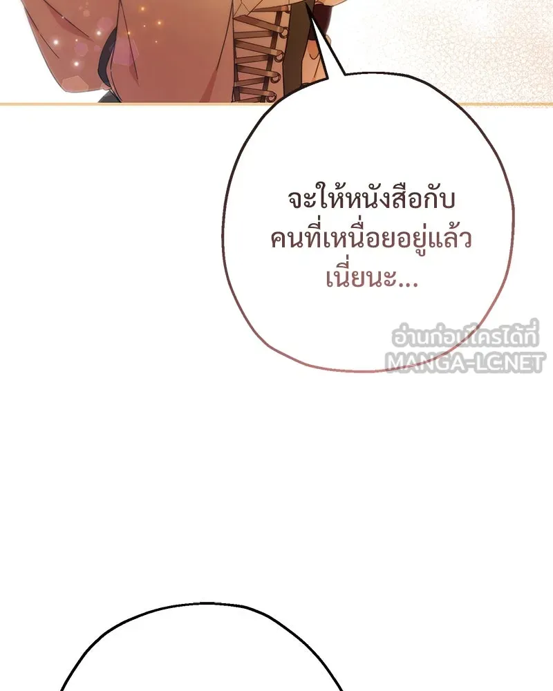 อนาคตพบรัก ตอนที่ 15 รูปที่ 78