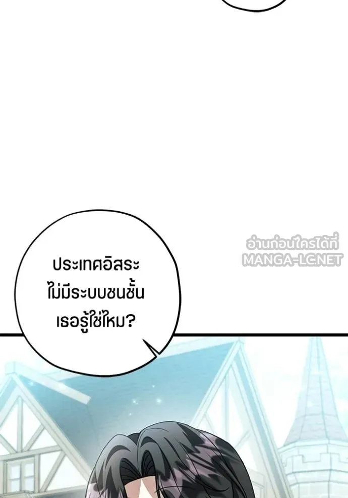 ป๊ะป๋าขา หนูลาแล้ว ตอนที่ 84 รูปที่ 81