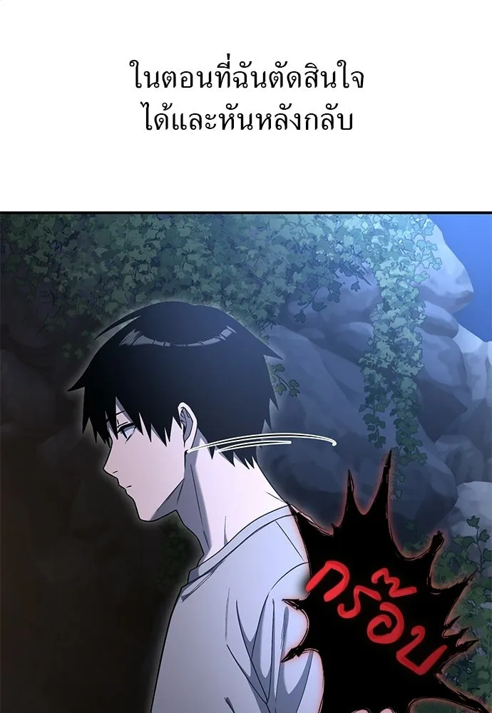ผู้เชี่ยวชาญวันสิ้นโลก ตอนที่ 4 รูปที่ 155