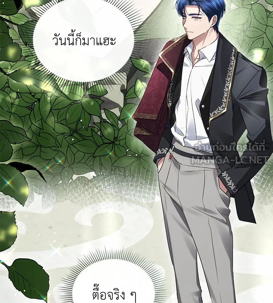 เล่ห์รักชนชั้นสูง ตอนที่ 31 รูปที่ 21