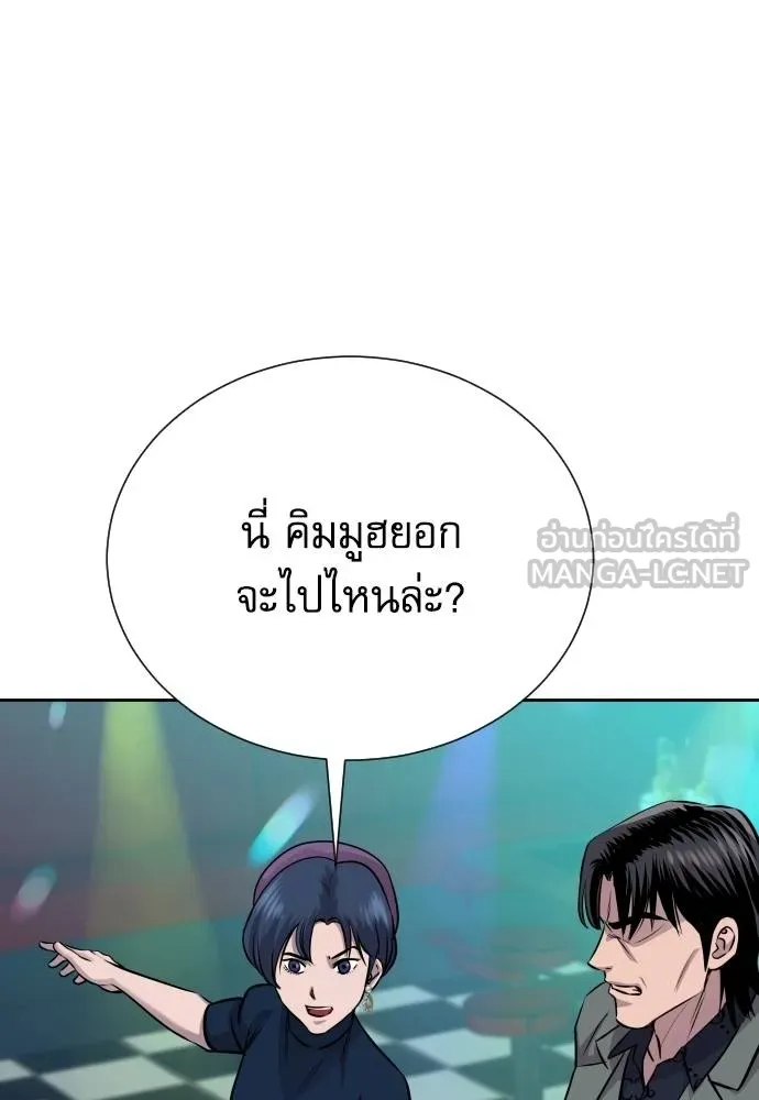 หลานอัจฉริยะ ตอนที่ 23 รูปที่ 87