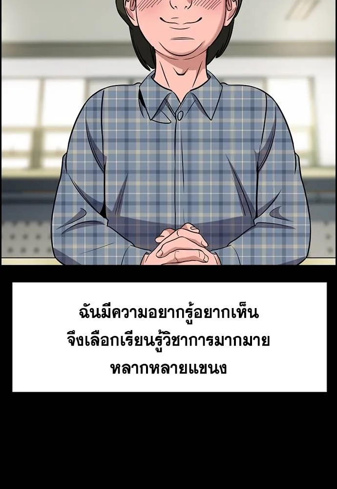 การศึกษาที่แท้จริง ตอนที่ 176 รูปที่ 41
