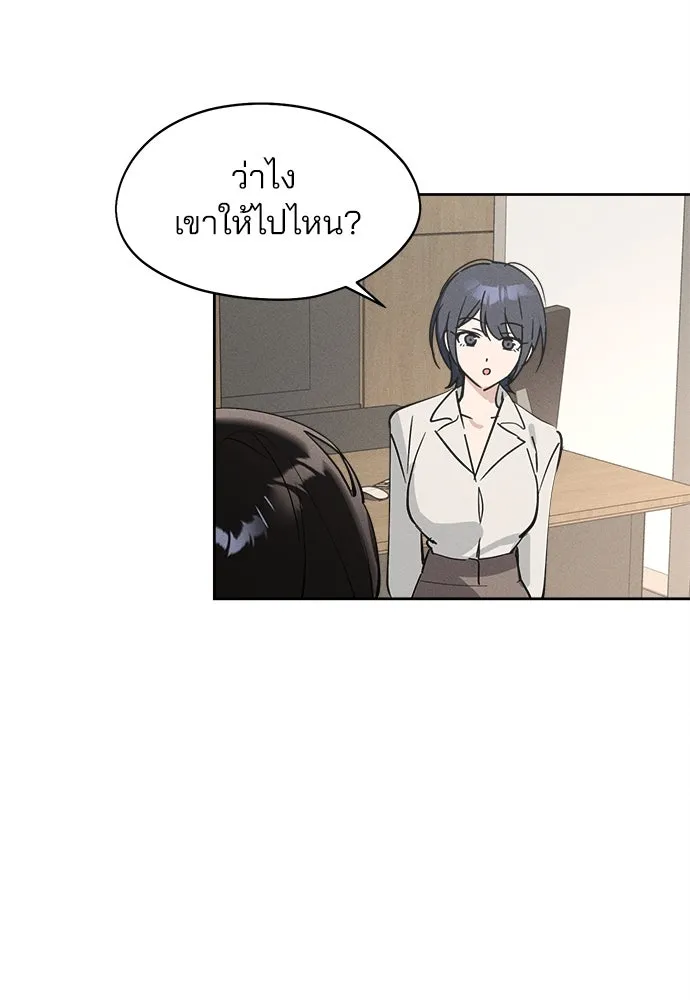 สวยเองนักเลงพอ ตอนที่ 12 รูปที่ 29
