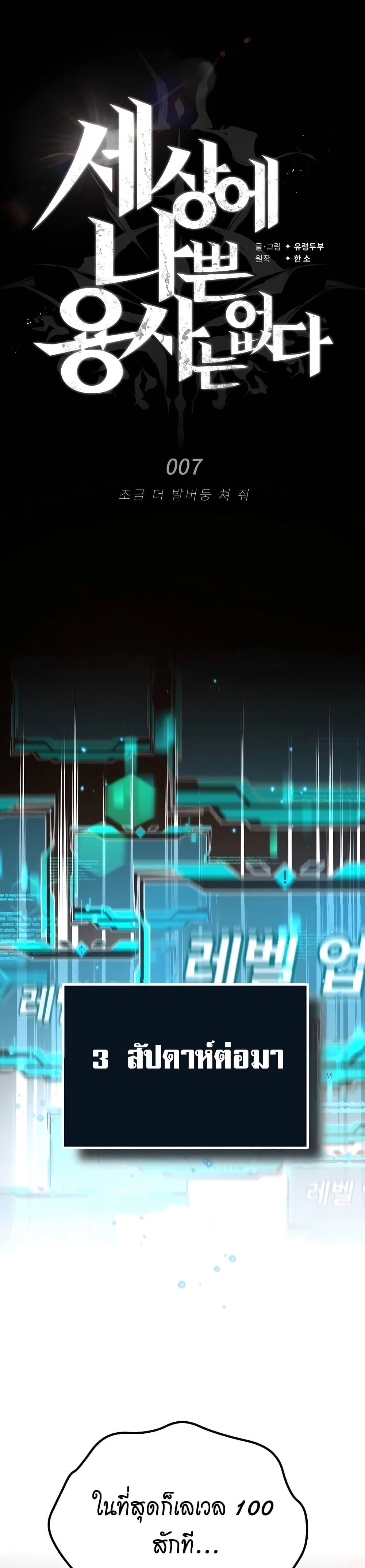 Manga-lc-com อ่านมังงะ อ่านการ์ตูน ออนไลน์ ฟรี There’s No Such Thing as a Bad Hero in the World ตอนที่ 1 2 3 4 5 6 7 8 9 10 11 12 13 14 ฟรี ไม่มีโฆษณา Manga-lc - อ่าน มังงะ อ่าน การ์ตูน ออนไลน์ อ่านมังงะ ฟรี