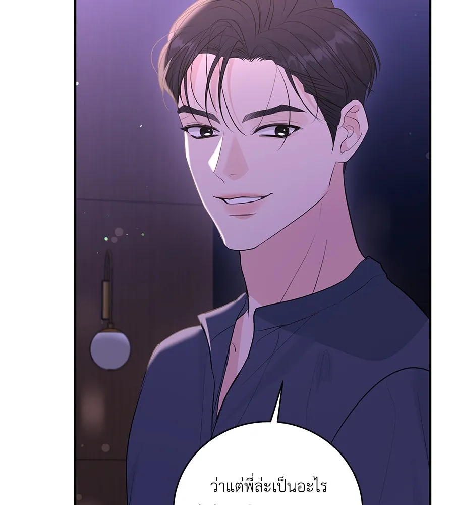 คิมหันต์นิรันดร ตอนที่ 48 รูปที่ 11