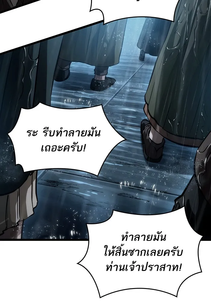 หลังวันสิ้นโลก ตอนที่ 73 รูปที่ 25
