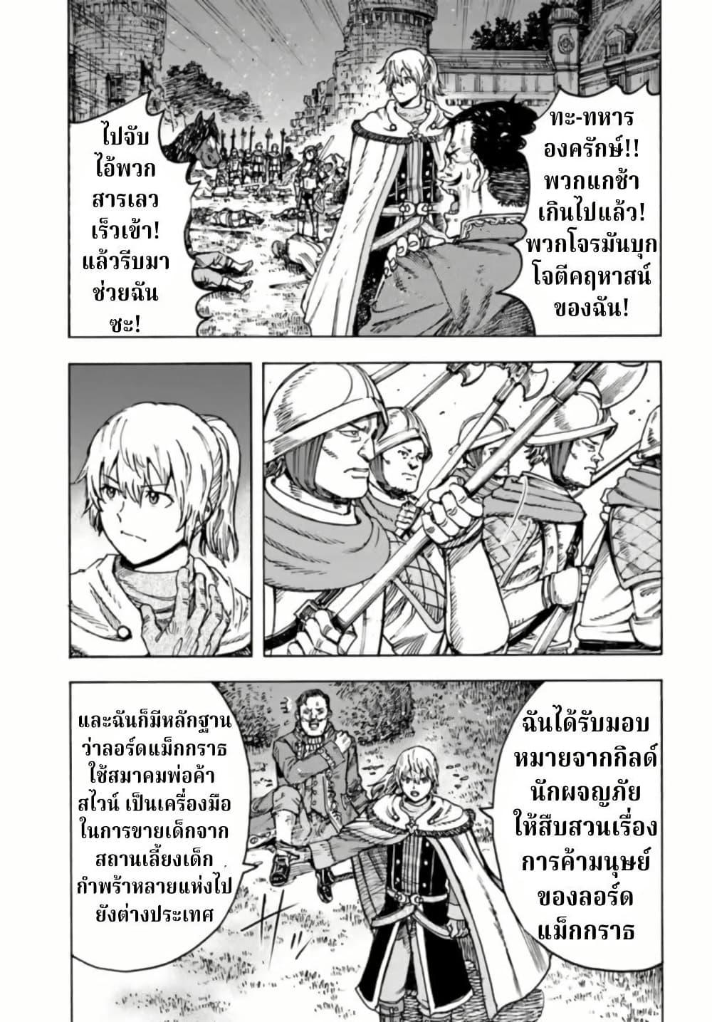 Manga-lc-com อ่านมังงะ อ่านการ์ตูน ออนไลน์ ฟรี Shoukan sareta Kenja wa Isekai wo Yuku – Saikyou nano wa Fuyou Zaiko no Item deshita ตอนที่ 1 2 3 4 5 6 7 8 9 10 11 12 13 14 ฟรี ไม่มีโฆษณา Manga-lc - อ่าน มังงะ อ่าน การ์ตูน ออนไลน์ อ่านมังงะ ฟรี