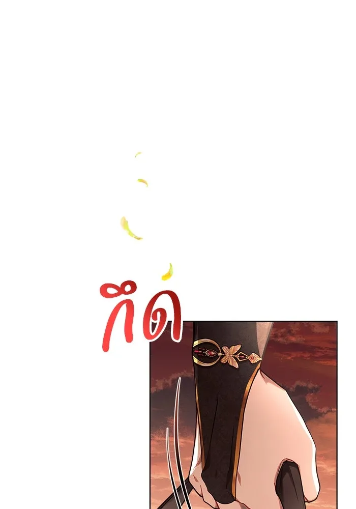 แอชสตาร์ต ตอนที่ 51 รูปที่ 5