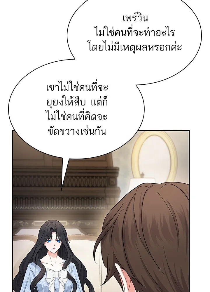 อดีตภรรยาของพระเอกหนุ่มจอมคลั่งรัก ตอนที่ 56 รูปที่ 91