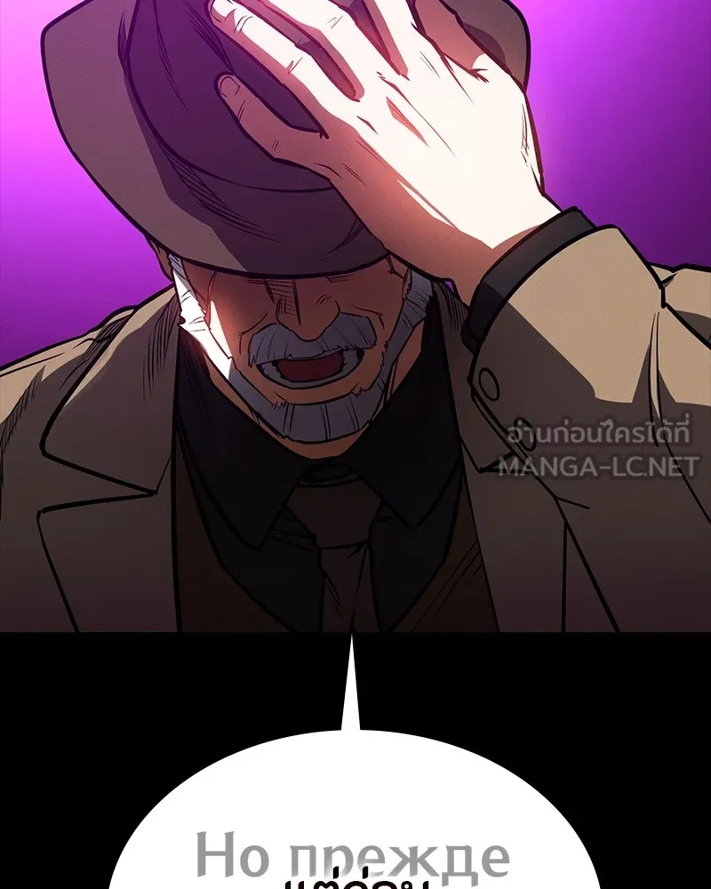 มือสังหารพันธุ์อมตะ ตอนที่ 21 รูปที่ 180