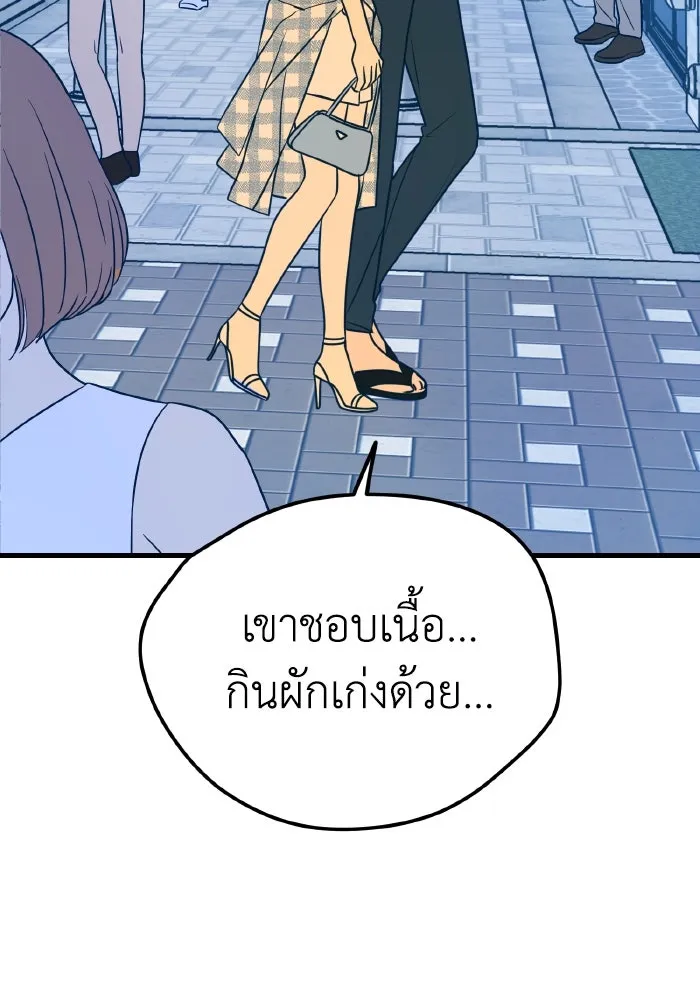 รักนี้ไม่มีรีไซเคิล ตอนที่ 17 รูปที่ 10