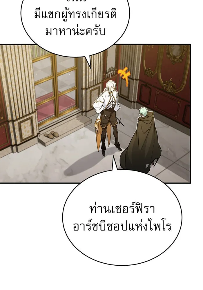 จอมเวทเกิดใหม่ในรอบ 66666 ปี ตอนที่ 43 รูปที่ 91