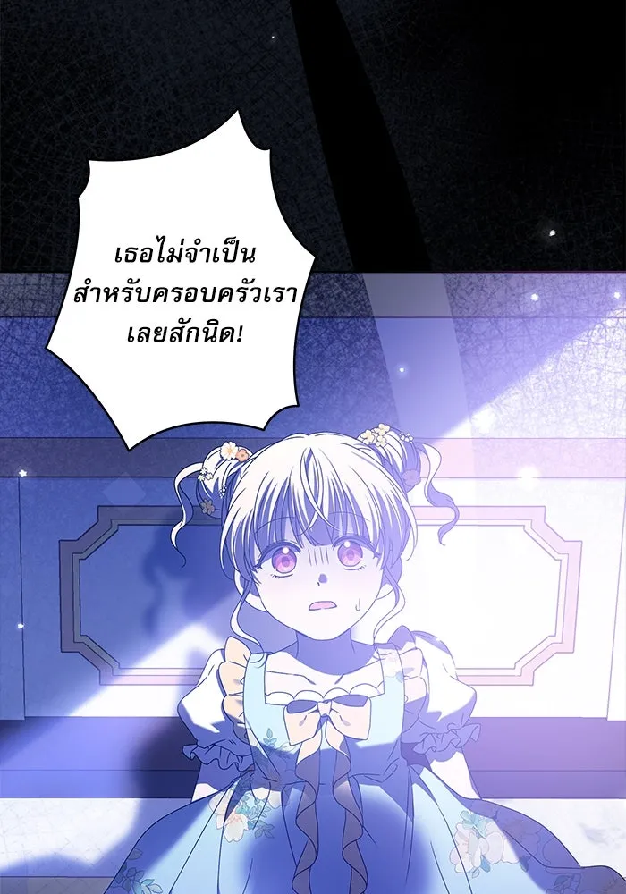 ครอบครัวตัวร้ายปล่อยฉันไปเถอะ ตอนที่ 17 รูปที่ 2