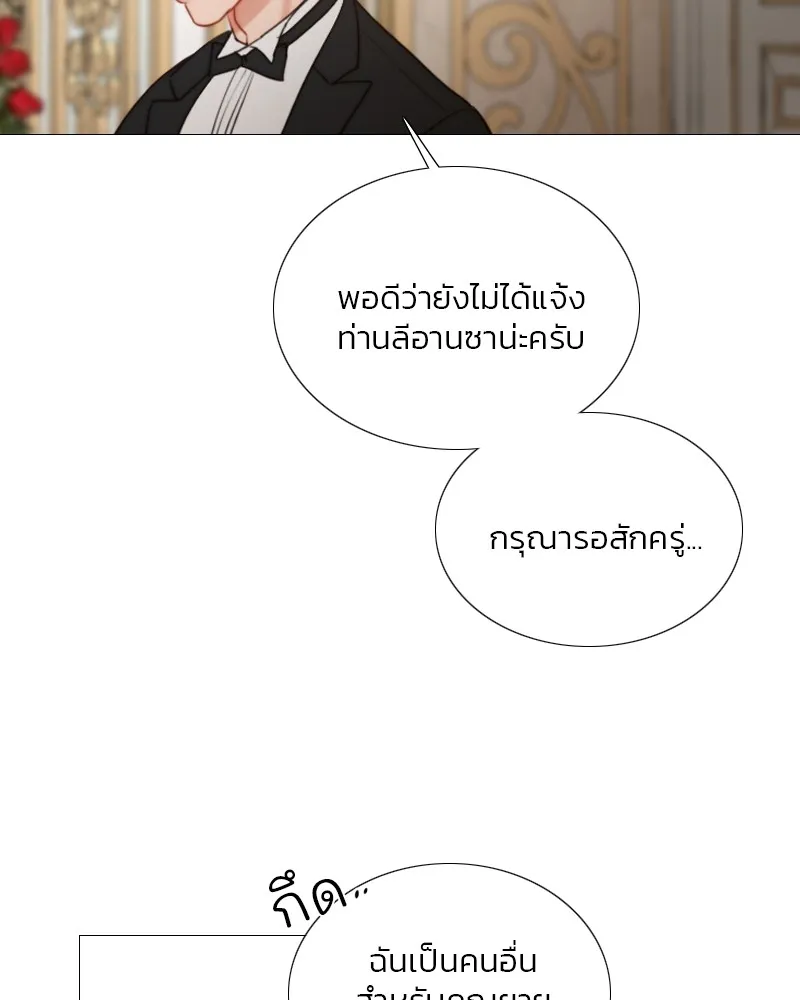 เซเรน่า ตอนที่ 88 รูปที่ 20