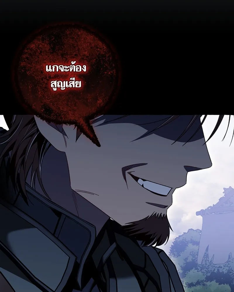 นึกว่าเป็นอิเซไคธรรมดา ตอนที่ 71 รูปที่ 100