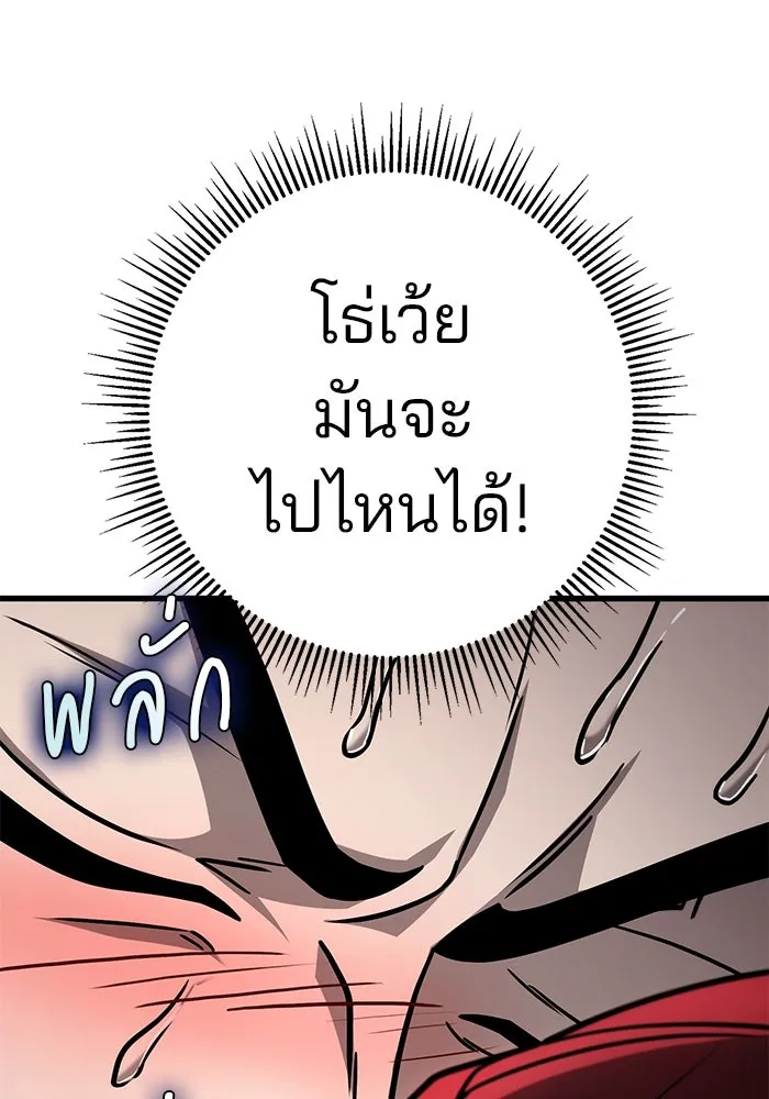 ดาบแห่งจักรพรรดิ ตอนที่ 62 รูปที่ 13