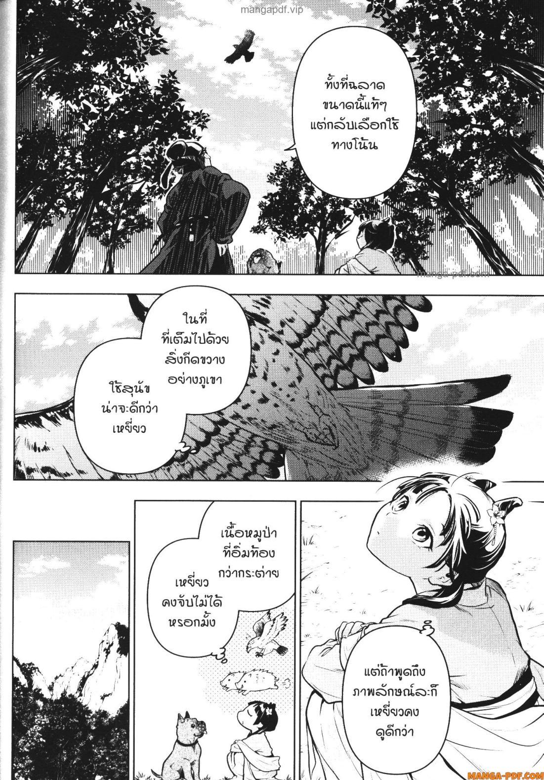 Manga-lc-com อ่านมังงะ อ่านการ์ตูน ออนไลน์ ฟรี Kusuriya no Hitorigoto ตอนที่ 1 2 3 4 5 6 7 8 9 10 11 12 13 14 ฟรี ไม่มีโฆษณา Manga-lc - อ่าน มังงะ อ่าน การ์ตูน ออนไลน์ อ่านมังงะ ฟรี