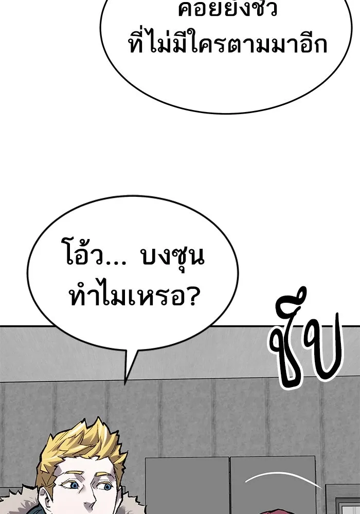 ยอดคนเลเวลทะลุ ตอนที่ 19 ฟรอซน่าเรด (5) รูปที่ 31