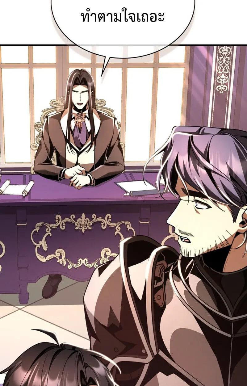 Dukedom_s Legendary Prodigy ยอดอ_จฉร_ยะแห_งตระก_ลดย_ก ตอนที่ ตอนที่ 21 รูปที่ 44
