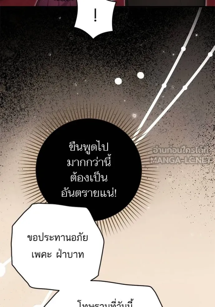 แด่ตัวละครโปรด ตอนที่ 98 รูปที่ 25