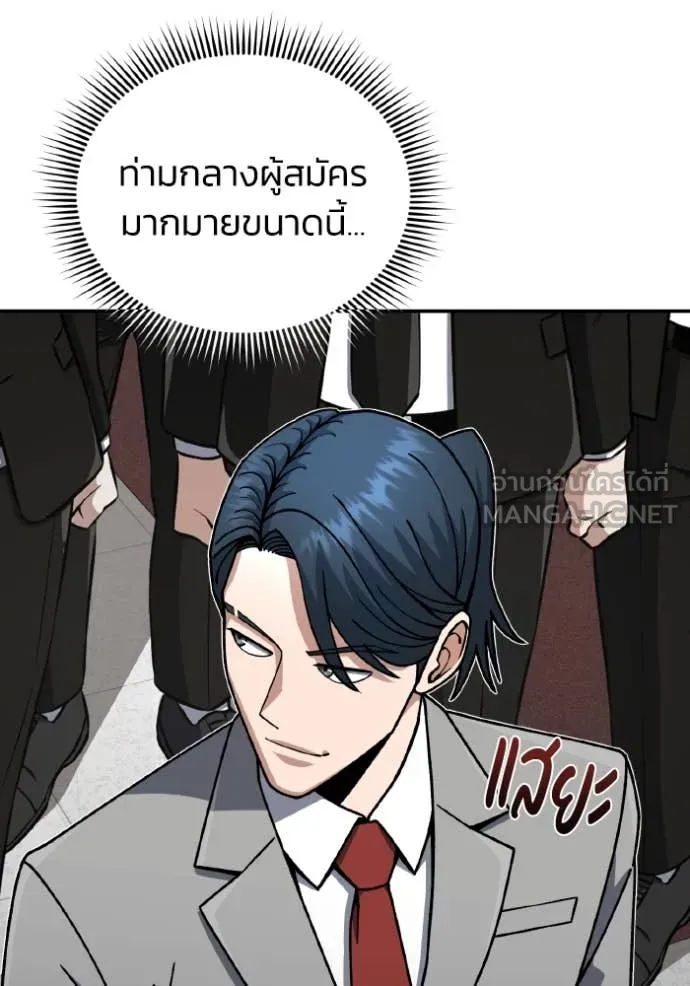 อัจฉริยะนอกคอก ตอนที่ 127 รูปที่ 6